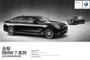 oort-bmw-760li-china-ad